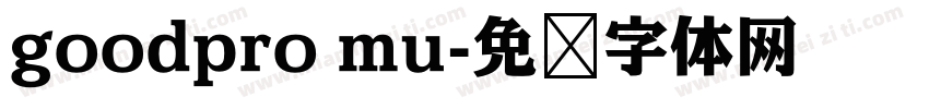 goodpro mu字体转换